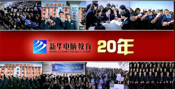 暴露年齡！這些新華老廣告詞里，有你的童年回憶！