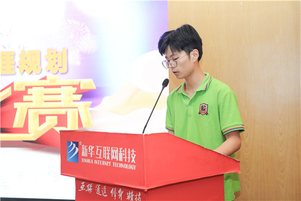 為幫助我校學(xué)生明確職業(yè)生涯規(guī)劃，確定個(gè)人職業(yè)方向，強(qiáng)化職業(yè)規(guī)劃意識(shí)，更好地樹立個(gè)人理想，2022年7月29日，南京新華電腦專修學(xué)校在學(xué)術(shù)報(bào)告廳舉行第十二屆職業(yè)生涯規(guī)劃演講大賽