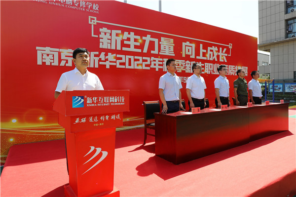 新生力量 向上成長|南京新華2022年秋季新生職業(yè)素質(zhì)拓展訓(xùn)練正式開營！