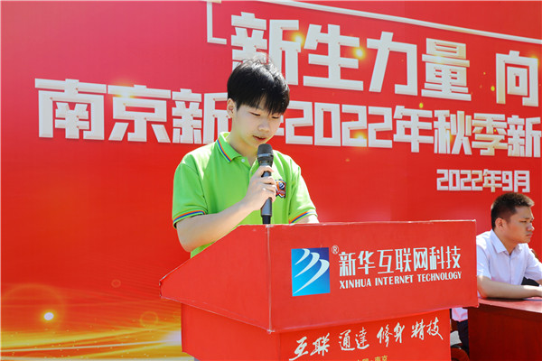 新生力量 向上成長|南京新華2022年秋季新生職業(yè)素質(zhì)拓展訓(xùn)練正式開營！