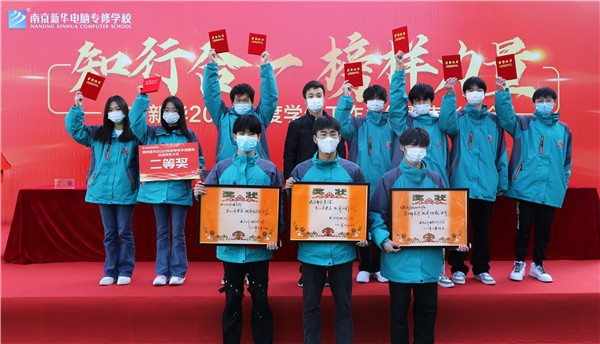 知行合一，榜樣力量——南京新華2022年度學(xué)生工作總結(jié)暨表彰大會圓滿落幕！