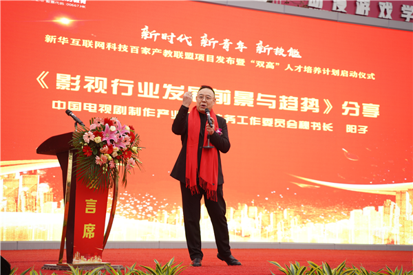 校企共建育“雙高”精英，新華教育培大國(guó)工匠