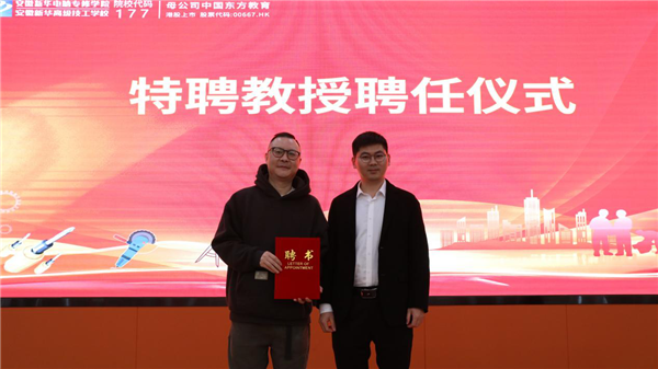 親授頂尖技能，世界技能大賽首席專家葉維中走進(jìn)新華！