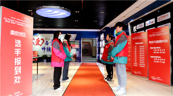 2022年江蘇省廣告行業(yè)設(shè)計制作職業(yè)技能競賽暨全省“紫金獎”公益?zhèn)鞑ピO(shè)計大賽在南京新華隆重舉行！