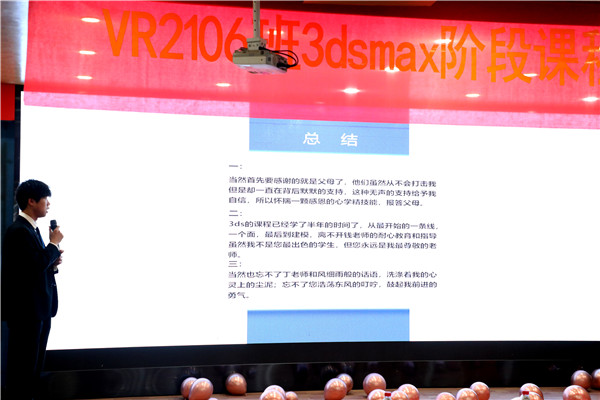 家校同心，共育英才| 南京新華3ds max階段課程結(jié)課答辯分享會暨家長見證會