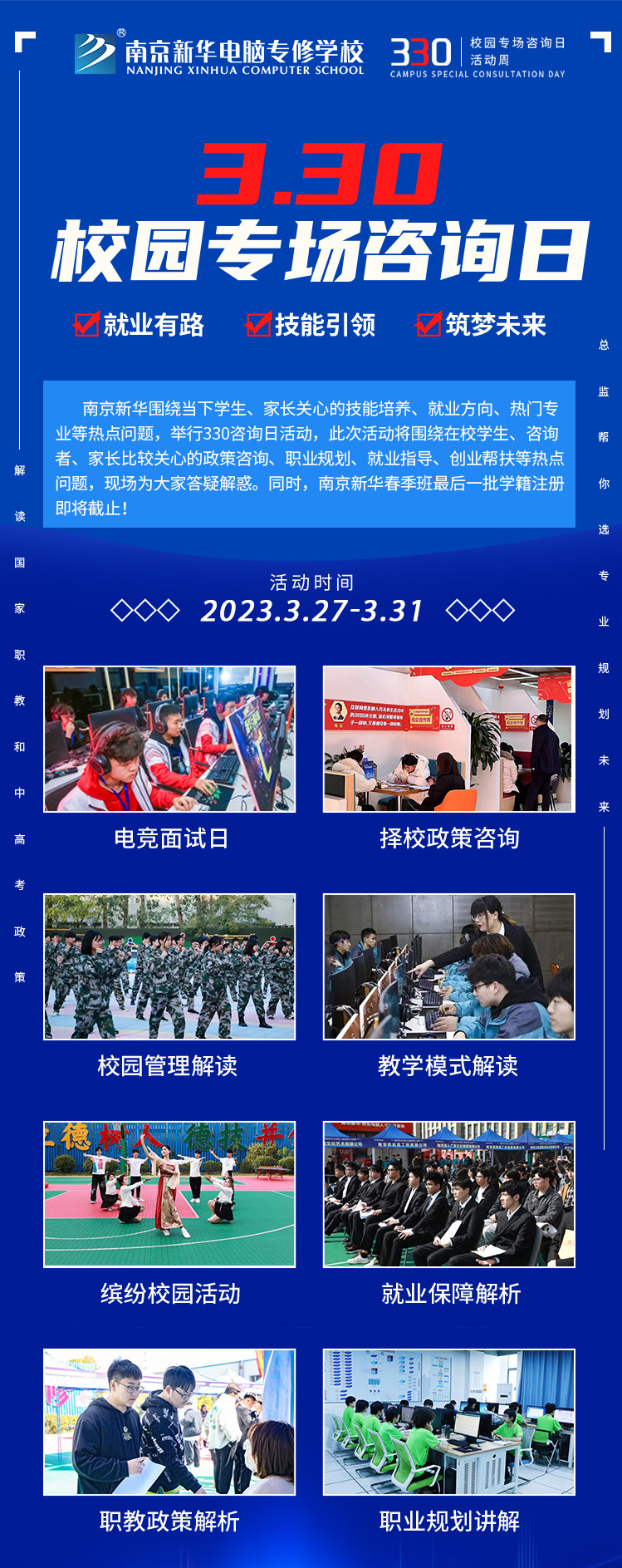 為你而來(lái)|南京新華330專(zhuān)場(chǎng)咨詢?nèi)照谶M(jìn)行中！