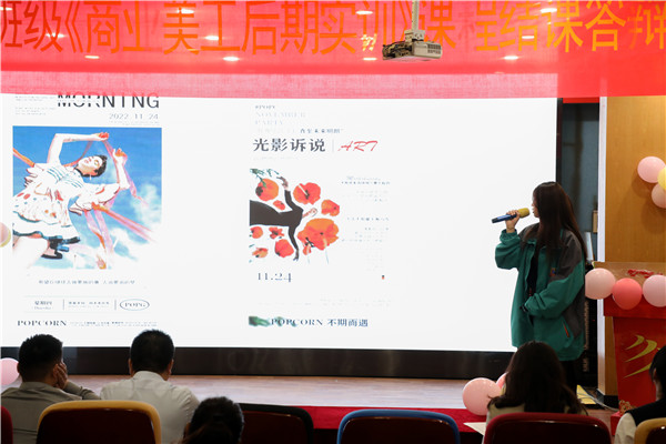 家?；?dòng) 共促成長(zhǎng)|南京新華《商業(yè)美工后期實(shí)訓(xùn)》課程結(jié)課答辯順利結(jié)束