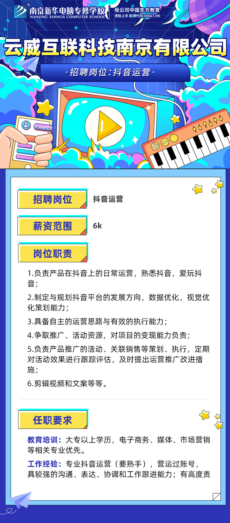 招賢納士，“職”等你來(lái)！
