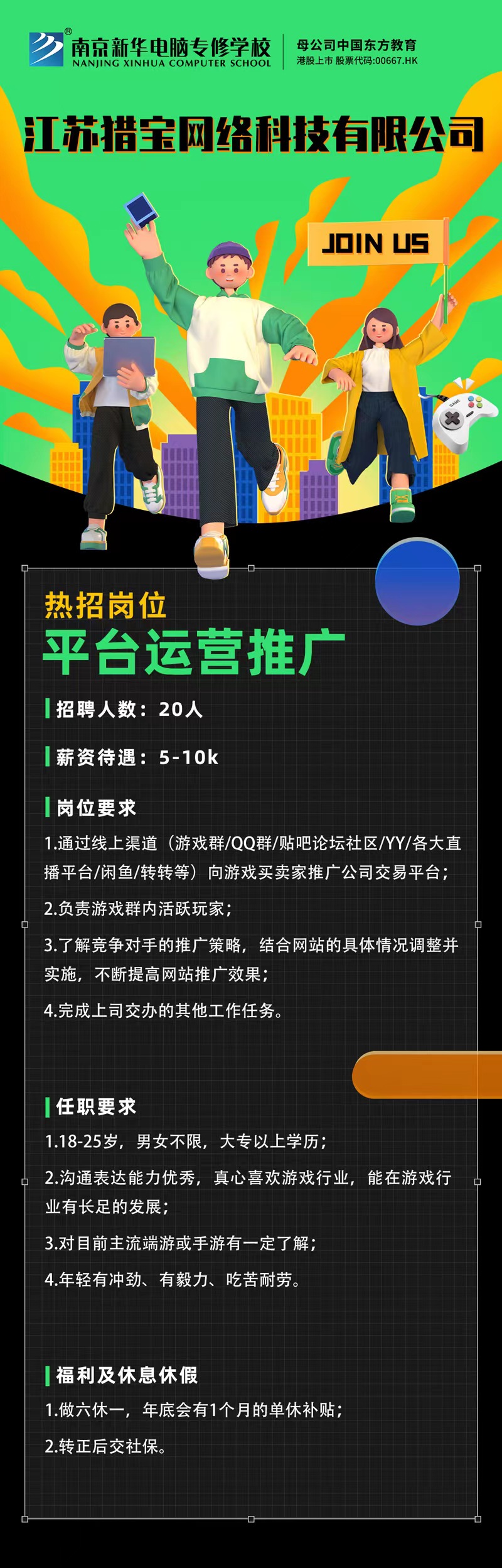 招賢納士，“職”等你來！