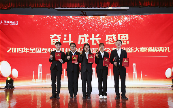 全國啟動！躍動互聯(lián)網(wǎng)創(chuàng)新夢想，“新華杯”互聯(lián)網(wǎng)職業(yè)技能大賽火熱來襲！