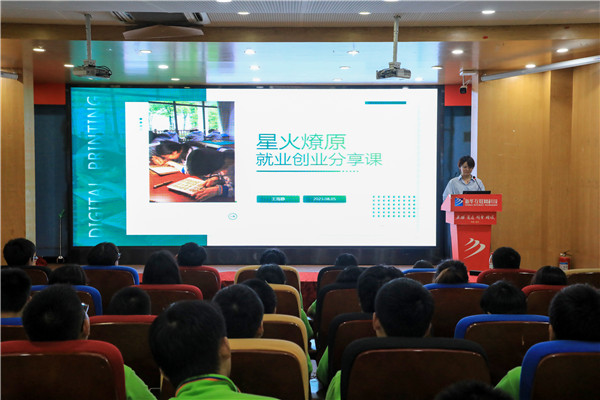 榜樣的力量|杰出校友母校行，傳遞榜樣的力量