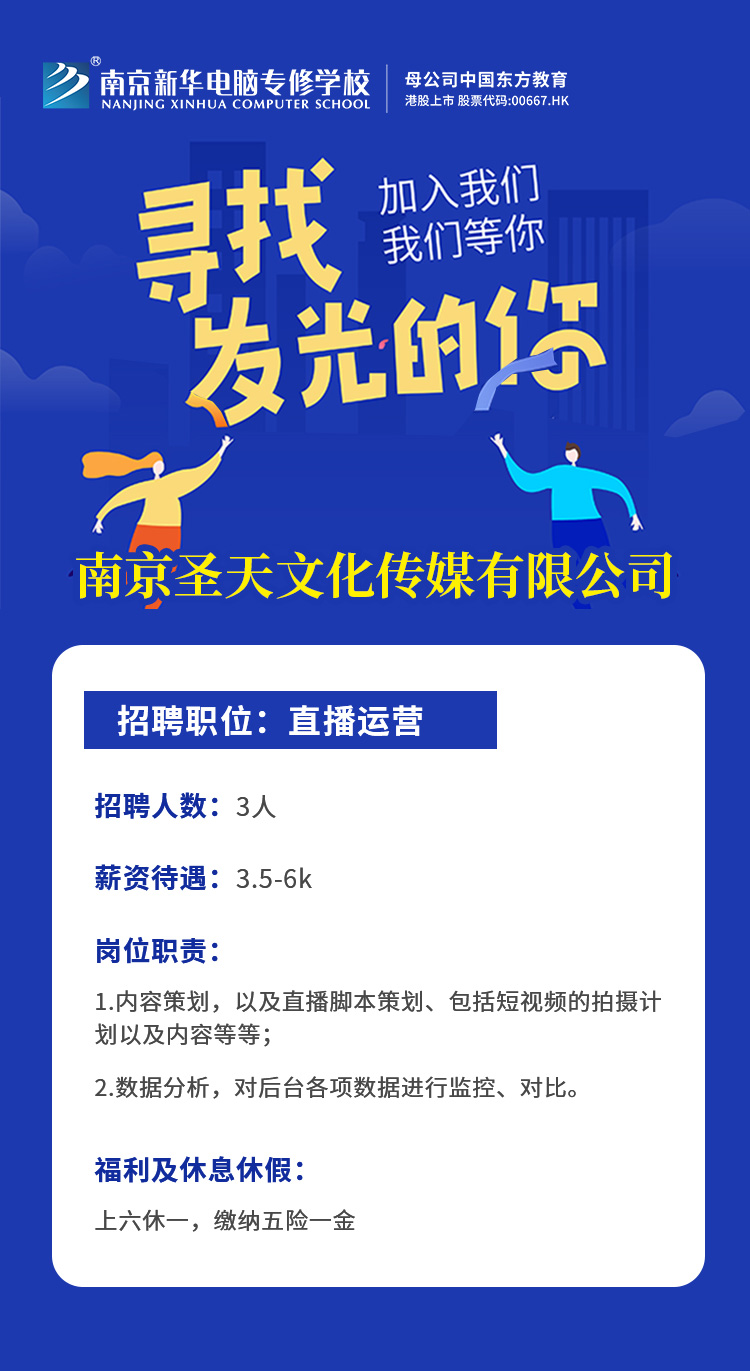 招賢納士，“職”等你來！