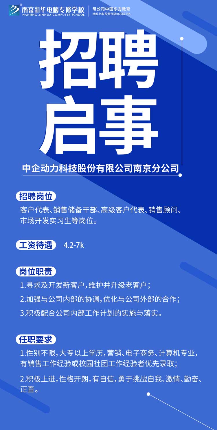 招賢納士，“職”等你來！