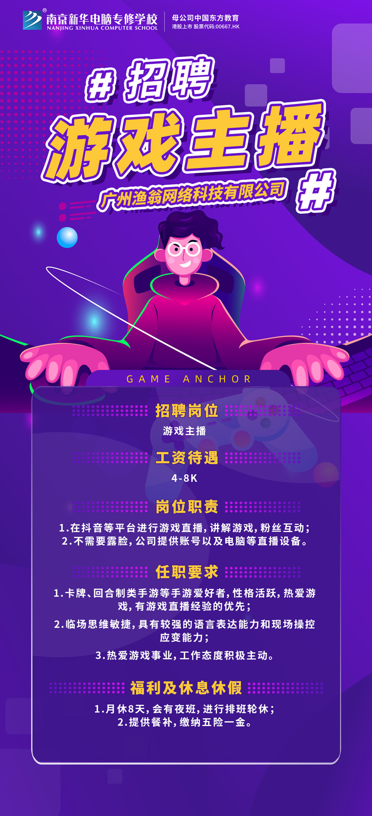 招賢納士，“職”等你來！