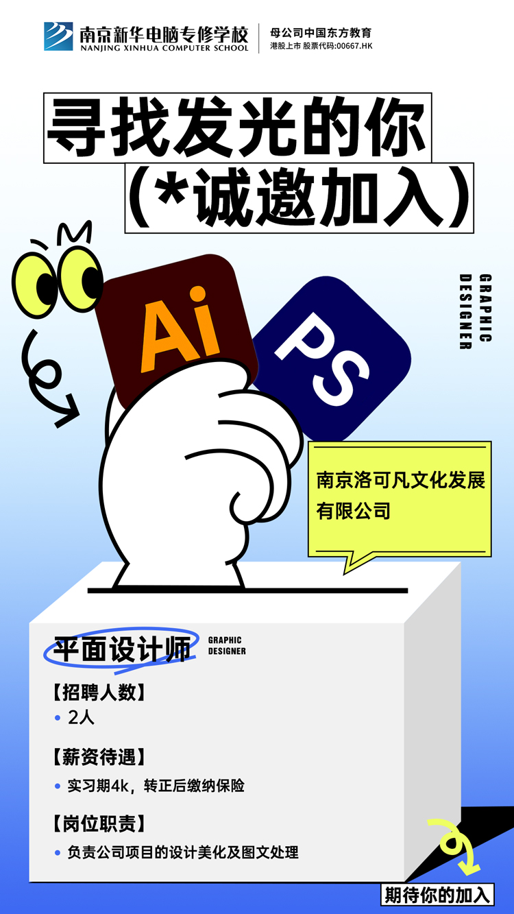 招賢納士，“職”等你來(lái)！