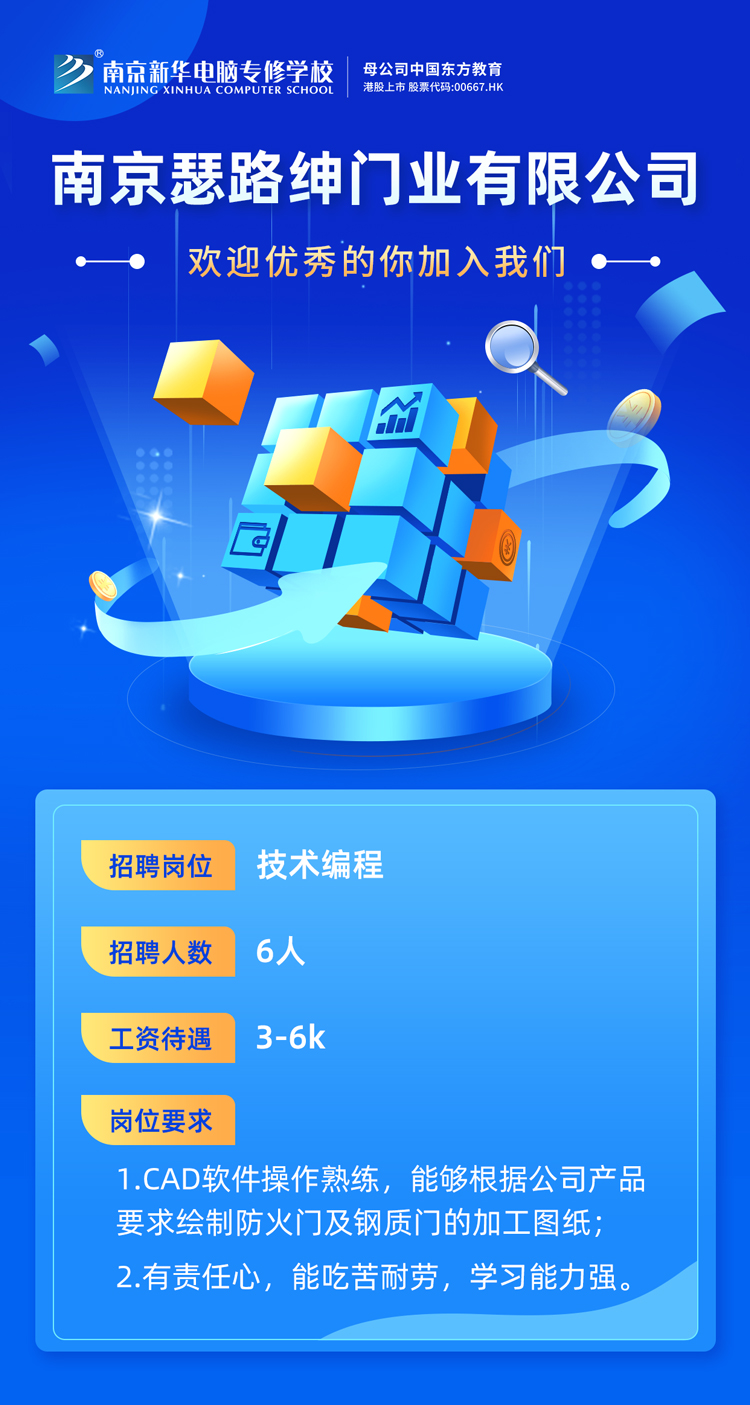 招賢納士，“職”等你來！