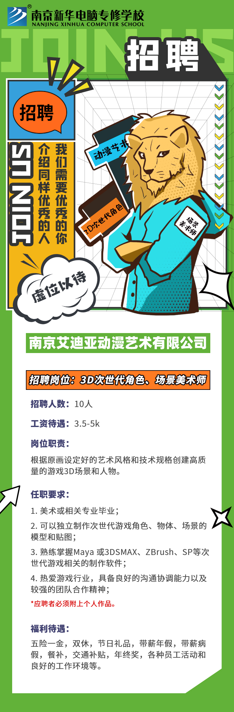 招賢納士，“職”等你來(lái)！