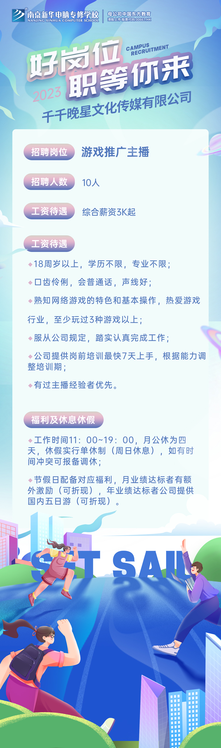 招賢納士，“職”等你來(lái)！