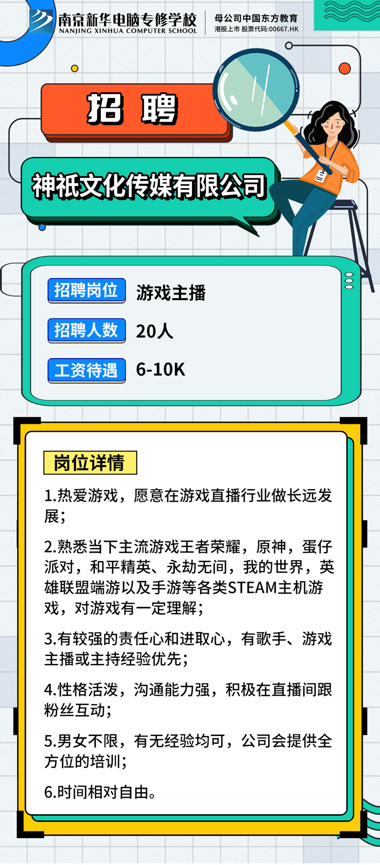 招賢納士，“職”等你來(lái)！