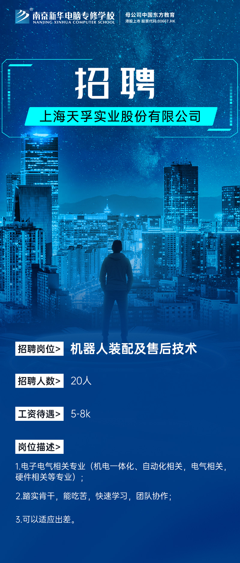 招賢納士，“職”等你來(lái)！