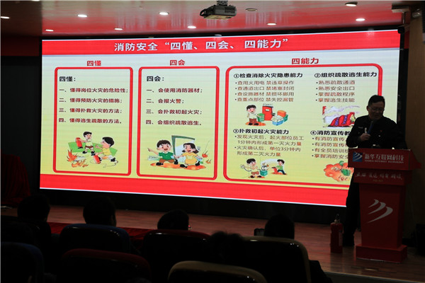 南京新華舉行消防知識宣講活動，提升學生安全意識