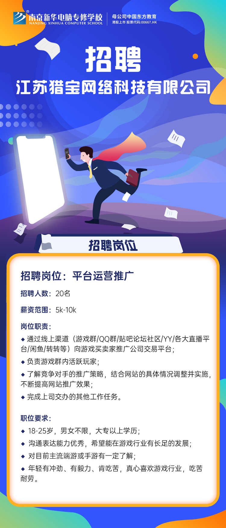 招賢納士，“職”等你來！