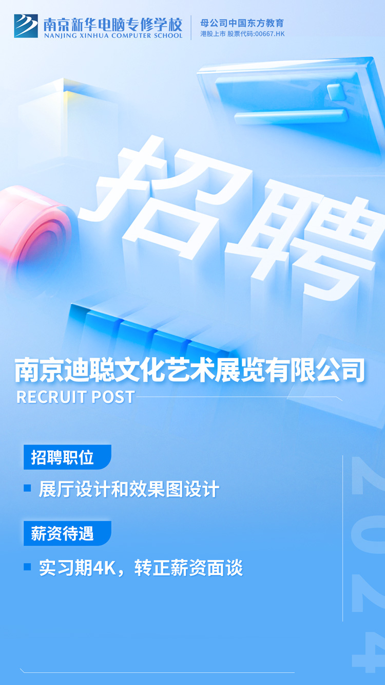 招賢納士，“職”等你來！