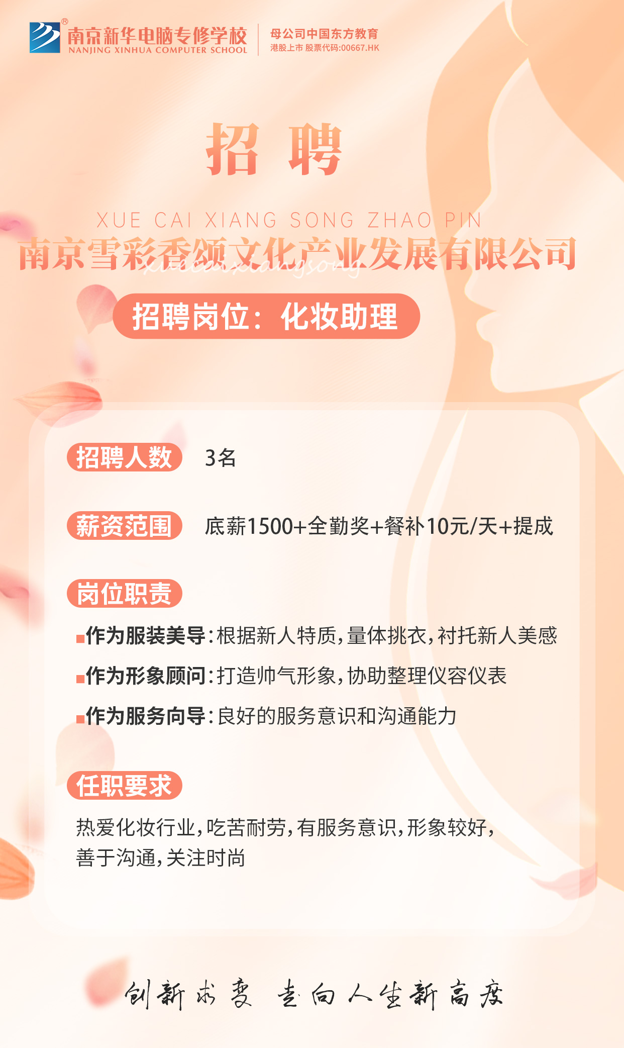 招賢納士，“職”等你來！