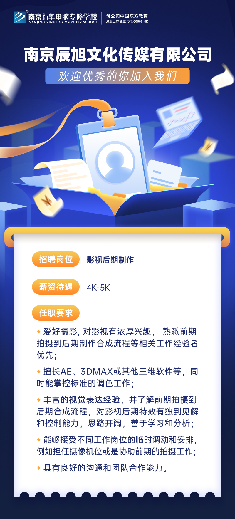 招賢納士，“職”等你來！