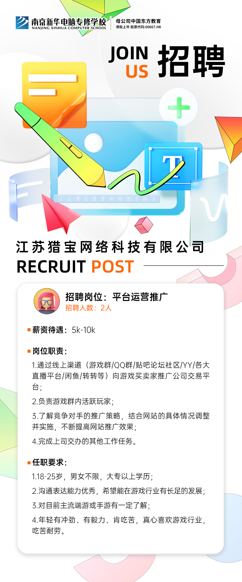 招賢納士，“職”等你來！
