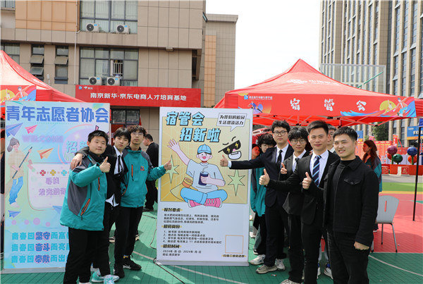 追光有“你”，歡迎“新”上人 南京新華電腦專修學(xué)校2024年春季社團(tuán)招新大會(huì)順利收官