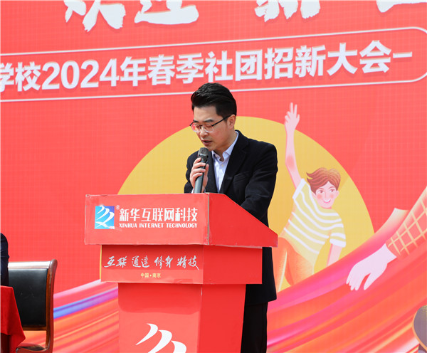 追光有“你”，歡迎“新”上人 南京新華電腦專修學(xué)校2024年春季社團(tuán)招新大會(huì)順利收官