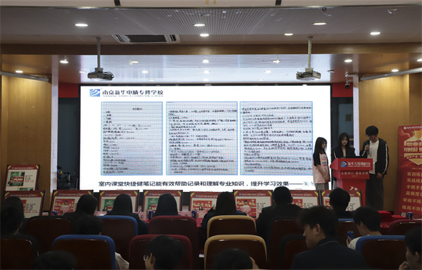 南京新華電腦專(zhuān)修學(xué)?！凹倚Ｍ摹よb證成長(zhǎng)”酷家樂(lè)階段暨期末結(jié)課答辯會(huì)圓滿(mǎn)落幕
