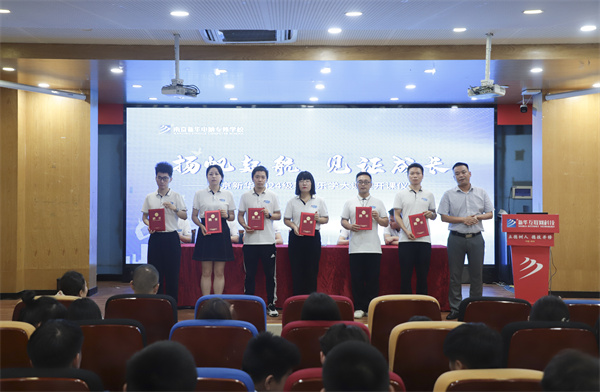 揚(yáng)帆起航，見證成長——南京新華電腦專修學(xué)校2024級(jí)新生樂學(xué)大課堂開課儀式圓滿落幕