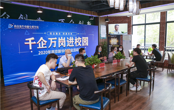 就業(yè)保障丨千企萬(wàn)崗進(jìn)校園，助力學(xué)子精準(zhǔn)就業(yè)！