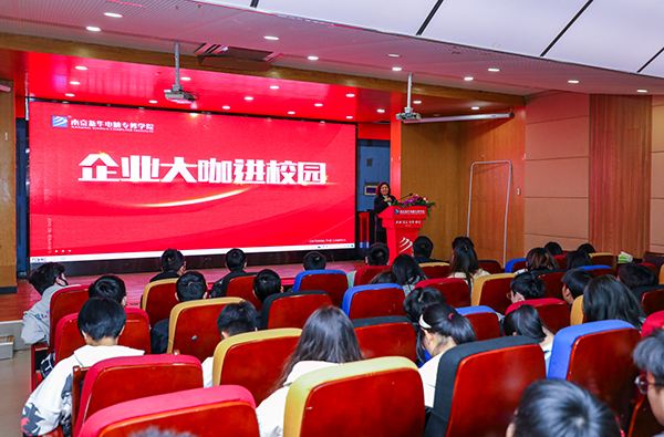 企業(yè)大咖進(jìn)校園——王東、郜明雷