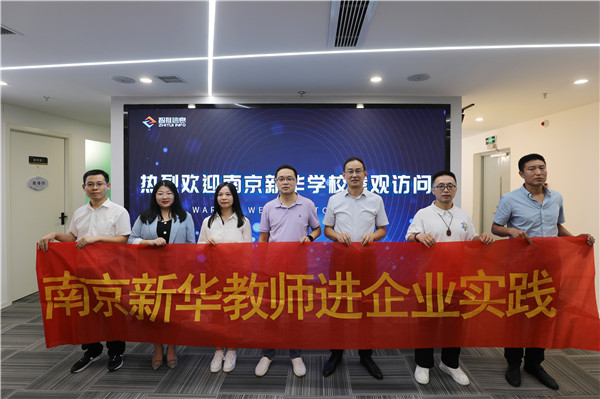 南京新華教師進(jìn)企業(yè)，為實(shí)踐教學(xué)保駕護(hù)航
