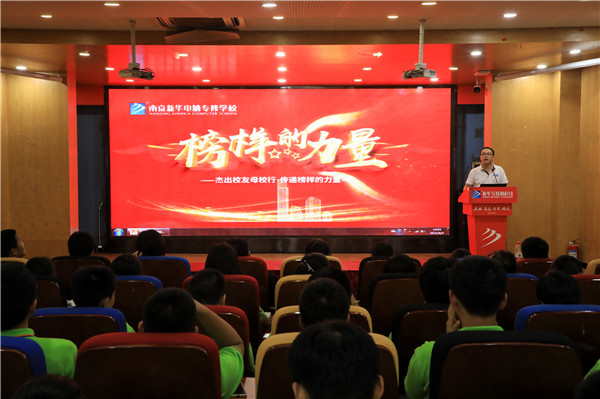 榜樣的力量|杰出校友母校行，傳遞榜樣的力量
