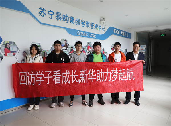 南京新華電腦專修學(xué)校企業(yè)回訪：深化校企合作，共筑人才輸送橋梁