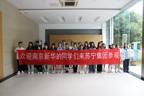 名企研學游 | 出校園、進企業(yè)，體驗不一樣的“新華課堂”！