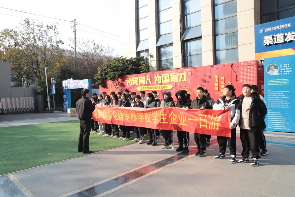 南京新華學子走進蘇寧易購，開啟企業(yè)研學一日游