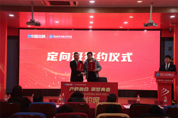 南京新華電腦學校與知名企業(yè)達成校企合作，共育IT精英
