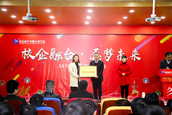 “校企融合，逐夢未來”—2019校企冠名班簽約授牌儀式圓滿落幕