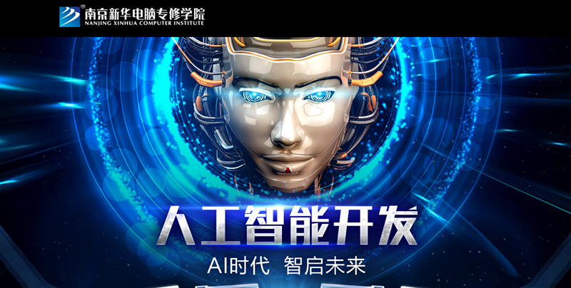 13個新職業(yè)人工智能首當(dāng)其沖，這說明啥？