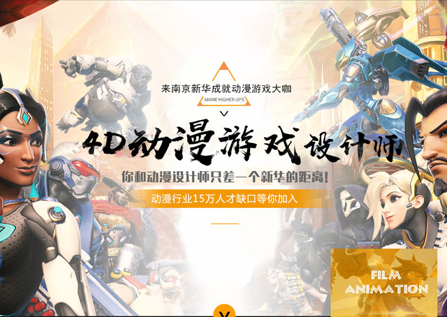 動(dòng)漫游戲設(shè)計(jì)就業(yè)前景好嗎？薪資待遇怎么樣？