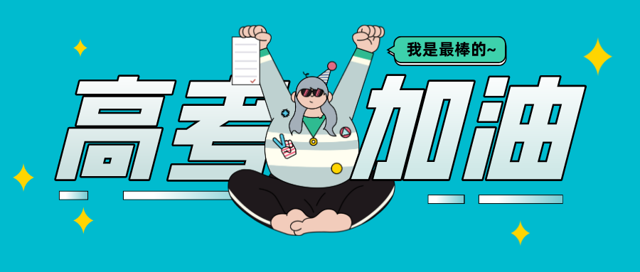 2020高考填報(bào)志愿選什么專(zhuān)業(yè)好？互聯(lián)網(wǎng)行業(yè)占大頭！