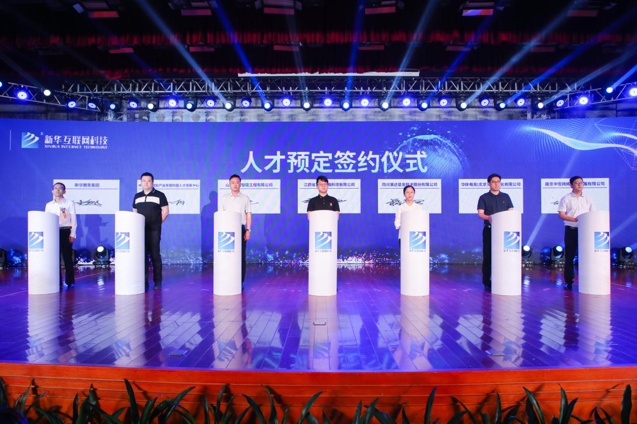 新華校企定制班，助你就業(yè)無(wú)憂(yōu)