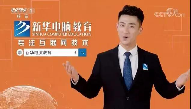 學(xué)在新華｜選擇職業(yè)教育，開(kāi)啟夢(mèng)想新征程