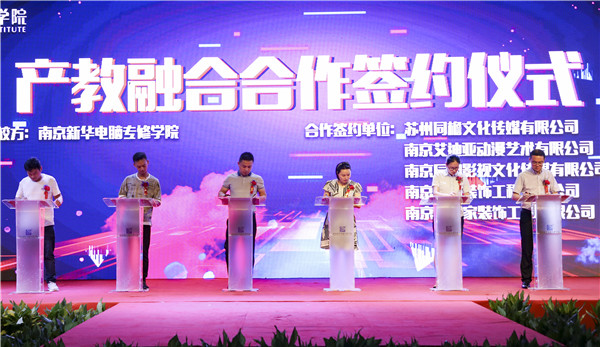 產(chǎn)教融合育人才，新華互聯(lián)網(wǎng)科技致力于校企共建打造產(chǎn)教融合優(yōu)質(zhì)實(shí)訓(xùn)平臺(tái)！