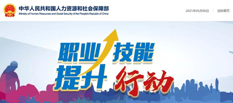 人社部：今年將發(fā)放1000萬張職業(yè)培訓(xùn)券，助力職業(yè)技能提升行動(dòng)